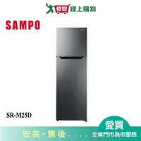 在飛比找蝦皮商城優惠-SAMPO聲寶250L雙門鋼板變頻冰箱SR-M25D_含配送