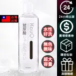 台灣出貨 KOUQI 潤滑液大容量 水性 水溶性 高質量潤滑 情趣用品潤滑劑 潤滑油 情趣 成人用品