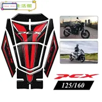 在飛比找蝦皮購物優惠-Honda PCX 160 125 Fuel Tank Pa