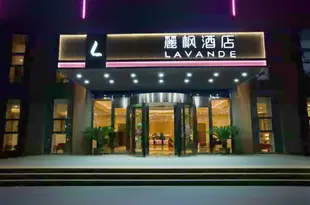麗楓酒店(天津華明濱海國際機場店)Lavande Hotel (Tianjin Huaming Binhai International Airport)