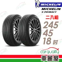 在飛比找momo購物網優惠-【Michelin 米其林】輪胎米其林E-PRIMACY 2