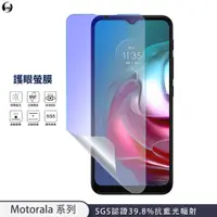 在飛比找蝦皮商城優惠-【護眼螢膜】Moto G30 G9 Plus Play On