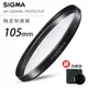 SIGMA WR CERAMIC PROTECTOR 105mm 航太鏡頭專用防爆高透度 陶瓷保護鏡 總代理公司貨