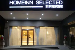 如家商旅酒店(常熟招商城汽車南站店)Home Inn Selected (Changshu Zhaoshangcheng South Bus Station)