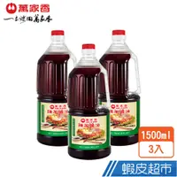 在飛比找蝦皮商城優惠-萬家香 陳年醬油 1500ml/綠標 x3入 拜拜彭湃組 蝦