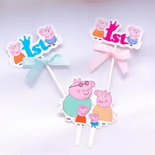 ［米菲兒］現貨-粉紅豬小妹/佩佩豬1st蛋糕插件/生日蛋糕裝飾