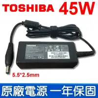 在飛比找Yahoo!奇摩拍賣優惠-TOSHIBA 45W 原廠 變壓器 R30-C Satel