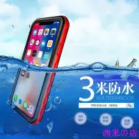 在飛比找Yahoo!奇摩拍賣優惠-現貨適用於iPhone6 iPhone6s防水殼 適用於iP