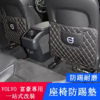 在飛比找蝦皮商城精選優惠-VOLVO 改裝 XC60 XC90 S90 V90CC V