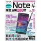 【MyBook】Samsung GALAXY Note 4完全活用200技(電子書)