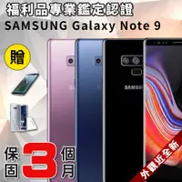 在飛比找PChome24h購物優惠-【福利品】SAMSUNG Galaxy Note 9 (6G