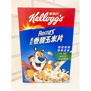 【家樂氏】免運 家樂氏Kelloggs 東尼 香甜 玉米片(175g) / 早餐 牛奶 穀物 脆片 麥片
