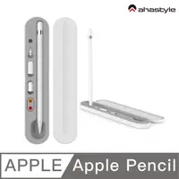 在飛比找PChome24h購物優惠-AHAStyle Apple Pencil 五合一收納筆盒 