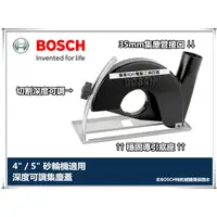 在飛比找PChome24h購物優惠-德國 博世 BOSCH 原廠砂輪機專用 集塵+深度可調 保護