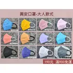 【興安】台灣製 現貨 立體醫用口罩 成人 黑色 紫色 50片/盒