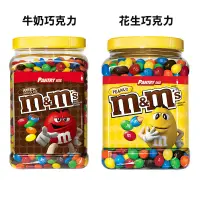 在飛比找蝦皮購物優惠-M&M's罐裝花生巧克力 1.7kg 牛奶巧克力 COSTC