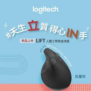 Logitech︱羅技 LIFT人體工學垂直滑鼠【九乘九文具】立滑鼠 直立式人體工學滑鼠 USB有線滑鼠 無線滑鼠 滑鼠