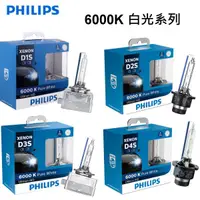 在飛比找蝦皮購物優惠-PHILIPS飛利浦 德國製D1S/D2S/D3S/D4S 