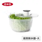 (減醣/輕食料理好幫手) OXO 按壓式蔬菜脫水器(大)-V4新版 / 按壓式蔬菜香草脫水器(小) V4