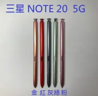 在飛比找Yahoo!奇摩拍賣優惠-三星 NOTE 20 Note20 5G N9810 觸控筆