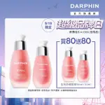 即期品【DARPHIN 朵法】粉紅限定旅行組(全效舒緩精華50ML+30ML/小粉紅)