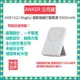 【免運 快速出貨 發票保固】Anker A1611 622 MagGo 白色 磁吸無線行動電源 5000mAh 行動電源