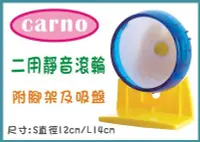 在飛比找Yahoo!奇摩拍賣優惠-&米寶寵舖$ 卡諾 CARNO 二用靜音滾輪L-藍色 轉輪