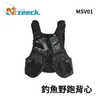 在飛比找momo購物網優惠-【Zeeck】MSV01 釣魚野跑背心 路亞背心(路亞 溪釣