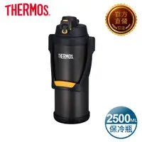 在飛比找PChome24h購物優惠-【THERMOS 膳魔師】不銹鋼真空保冷瓶2500ml-黑色