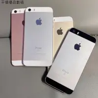 在飛比找蝦皮購物優惠-【平價優品】二手福利機 蘋果 IPhone SE 16G 6