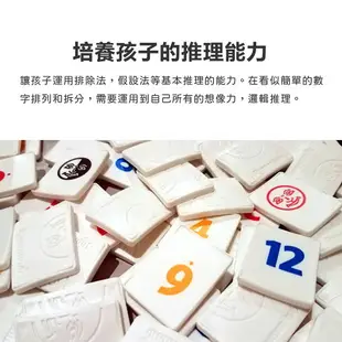 【親子休閒】拉密數字牌桌遊 Rummikub 經典版 中文 樂齡 邏輯思考 親子同樂 拉密桌遊 數字牌遊戲 數字麻將