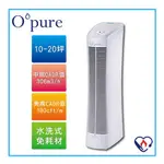 臻淨 OPURE A7 DC 電漿殺菌靜電集塵免耗材空氣清淨機