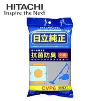 在飛比找蝦皮購物優惠-HITACHI 日立吸塵器專用抗菌防臭集塵紙袋 CVP6(1