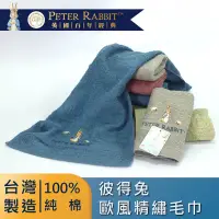 在飛比找蝦皮商城優惠-[YABY - MIT] 彼得兔精繡毛巾-PR-3251