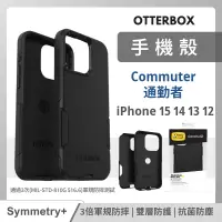 在飛比找蝦皮購物優惠-Otterbox Commuter 通勤者 iPhone 1