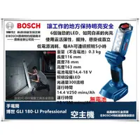 在飛比找台北益昌優惠-【台北益昌】德國 BOSCH 博世 18V 鋰電 LED 照