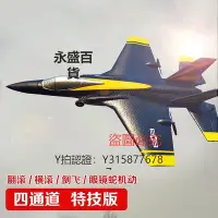 在飛比找Yahoo!奇摩拍賣優惠-飛機玩具 機滑翔機航模四通道特技兒童玩具充電模型小學生遙控戰