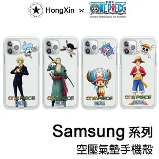 【HongXin】航海王 航海王 Samsung 全員集合 手機殼 S8 Note20 M11 S20 A21s A70