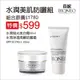 德國百妮 Bioneo 水潤拋光美白霜 50ml+水潤淨透隔離防曬霜SPF30 PA++ 50ml