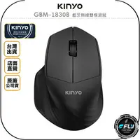 在飛比找樂天市場購物網優惠-《飛翔無線3C》KINYO 耐嘉 GBM-1830B 藍牙無