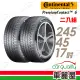 【Continental 馬牌】PremiumContact PC6 舒適操控輪胎_二入組_245/45/17(車麗屋)