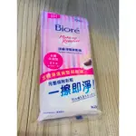 （全新未拆封）BIORE頂級深層卸妝棉攜帶包10枚入水潤保濕型