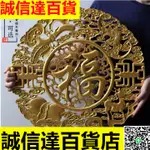 東陽木雕福字掛件中式縷空客廳玄關背景墻裝飾品香樟木質金色圓形