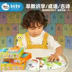 JOANMIRO美樂童年兒童漢字古詩詞成語卡片點讀筆幼兒有聲讀物早教卡片閃卡