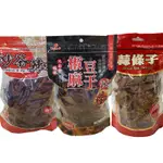 台灣巧益-沙茶辣味豆干、椒麻豆干、蒜條子豆干