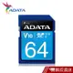 ADATA 威剛 64GB 100MB/s U1 SDXC V10 記憶卡 現貨 蝦皮直送