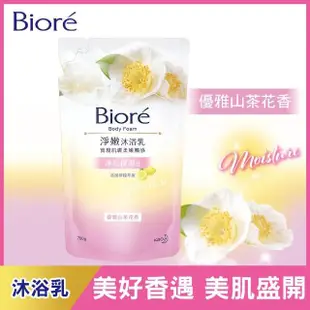 【Biore 蜜妮】淨嫩沐浴乳 補充包700g(共8款可選)