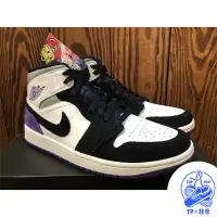 在飛比找蝦皮購物優惠-NIKE AIR JORDAN 1 MID SE 白黑紫 8