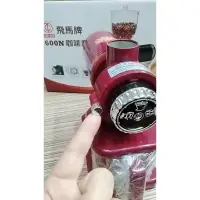 在飛比找蝦皮購物優惠-附發票~磨豆機零件 手轉螺絲 600n 610n 700s 