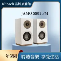 在飛比找蝦皮商城優惠-Jamo S801PM 兩聲道主動式喇叭